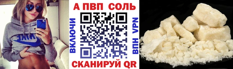 Купить  Навашино  Альфа ПВП Crystall 
