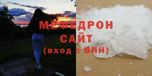 мяу мяу кристалл Володарск
