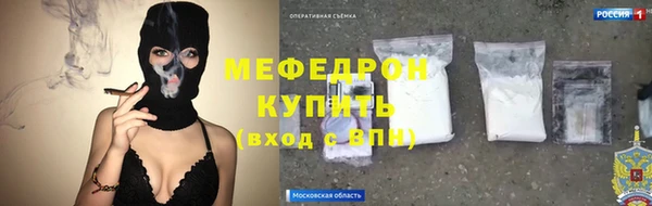 мяу мяу кристалл Володарск