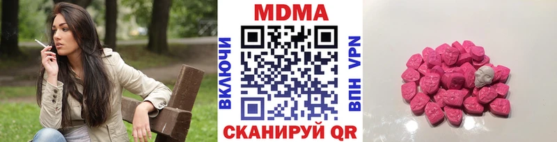 MDMA кристаллы  Купить где  Навашино 