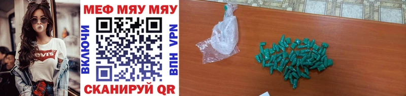 Меф 4 MMC  Купить где  Навашино 