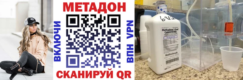 Купить где  Навашино  Метадон кристалл 
