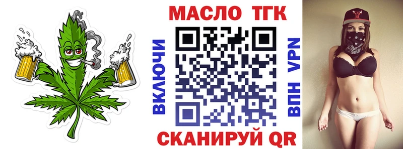 ТГК концентрат  Купить  Навашино 